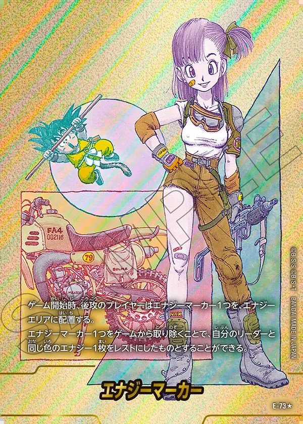 フュージョンワールド 金 銀 エナジーマーカー 22巻 E-76 金 エナジー