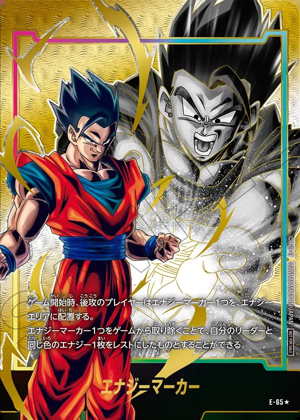 連番 孫悟空 エナジーマーカーパラレル psa10 ドラゴンボール