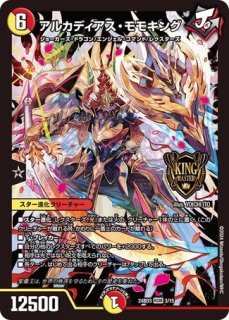 王来英雄モモキングRX/【レインボー】《DM24BD3 5/15》 オーライ