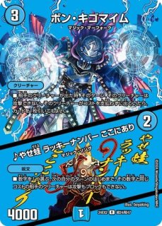 状態B］冥土人形ヴァミリア・バレル/【レインボー】《DM24EX1 28/89