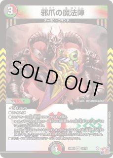 FORBIDDEN SUNRISE〜禁断の夜明け〜/【レインボー】《EX17103/138