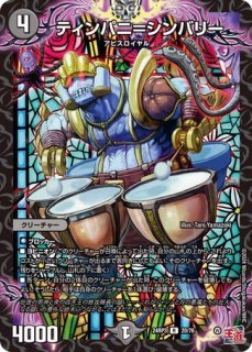 デッキ販売] 4C邪王門 販売ページ｜デュエマ通販｜高価買取も実施中