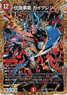 冥界を統べる新月のハーデス/【レインボー】《DM25EX2 超11/超50