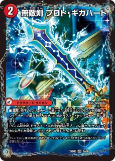 プレイマット『[DMPランキング]夢双龍覇モルトDREAM』 販売ページ