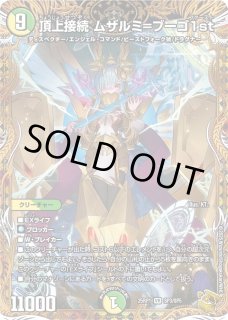 光開の精霊サイフォゲート/【光文明】《DM24EX3 秘11/秘20》 こうかい