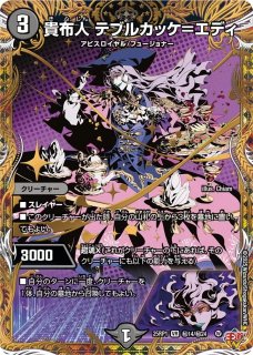 真気楼と誠偽感の決断/【レインボー】《DM25RP1 秘8/秘24