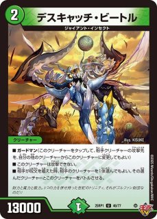 洗打の妖精/【水文明】《DM25RP1 34/77》 スクラブフェアリー 販売