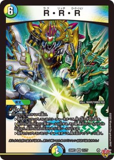 デッキ販売] トリーヴァダーバンデ 販売ページ｜デュエマ通販｜高価