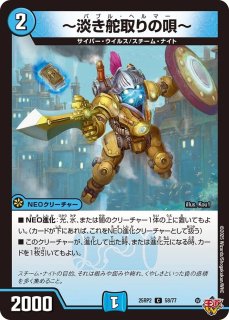 デッキ販売] 光水自然ゴルギーオージャー 販売ページ｜デュエマ通販