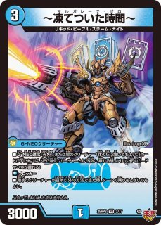 墓碑に刻まれし魔弾の名〜/【闇文明】《DM25RP2 S3/S11