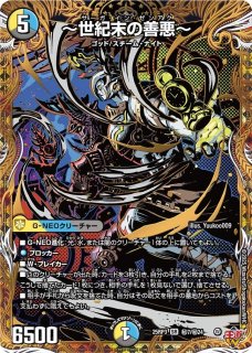 俳句爵Dracheder'Bande/【レインボー】《DM25RP3 秘8/秘24》 はくしゃ