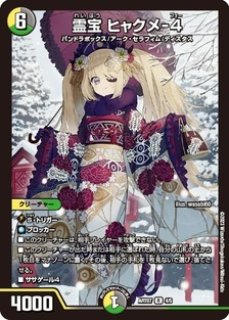 芸魔隠狐カラクリバーシ/【レインボー】《DM24EX1 SP6/SP8》 げいま