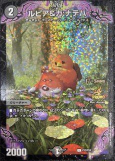 プレイマット『[JUDGE]ルピア＆ガ：ナテハ』 販売ページ｜デュエマ通販