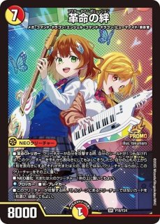 庵野水晶 プロモ 4枚 デュエルマスターズ 庵野水晶 当選プロモ 4枚