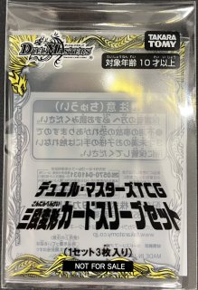 スリーブ『[DMPランキング]クリス=タブラ=ラーサ』 販売ページ