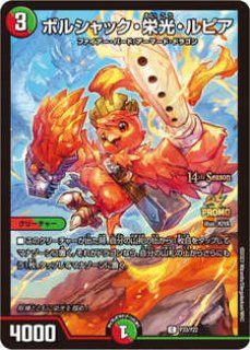 地封龍ギャイア/【自然文明】《RP16 S5/S11》 ちふうりゅうぎゃいあ