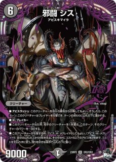 CRYMAXジャオウガ/【闇文明】《DMRP22 KM2/KM2》 クライマックスジャ