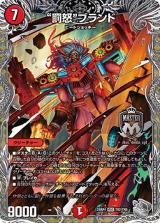 プレイマット『デュエプレフェス2026』JJ(大解体人形) 販売ページ