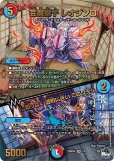 アビス・レボリューション 第4弾 「竜皇神爆輝」＆超刺激パック - メル