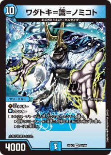 王道の革命ドギラゴン/【レインボー】《DM25EX2 17/105》 おうどうの