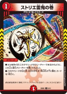 飛翔龍5000VT/【水文明】《23EX1 秘1a/秘6》 フライングブイ5000