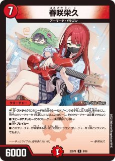 庵野水晶/【レインボー】《25SP1 14/16》 あんのあきら 販売ページ