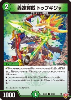 切札勝太&カツキングー熱血の物語ー/【レインボー】《25BD3 11/20