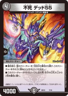 S級不死デッドゾーン/【闇文明】《P19/Y17》 エスきゅうゾンビでっどぞ