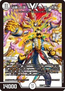 邪幽ジャガイスト/【闇文明】《23EX1 4/84》 じゃゆうじゃがいすと