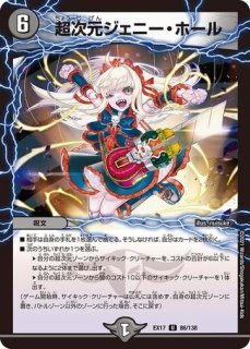 状態B］魔誕の封殺ディアスZ/【レインボー】《DM25RP3 秘12/秘24