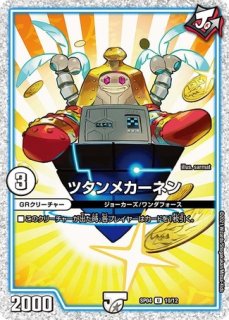 光開の精霊サイフォゲート/【光文明】《DM24EX3 秘11/秘20》 こうかい