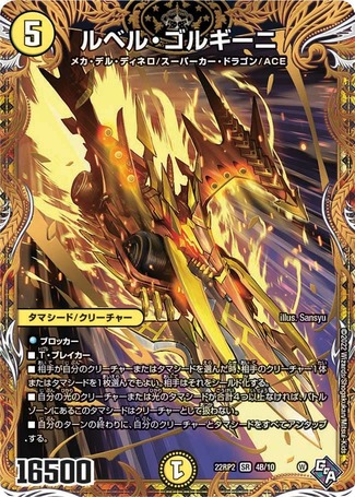 アーテルゴルギーニ 金トレジャー 2枚 アーテルゴルギーニ 金