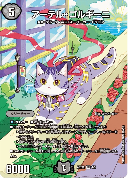 デュエマ アーテルゴルギーニ 4枚 アーテル・ゴルギーニ アーテルゴル