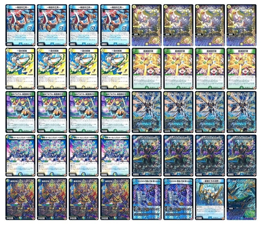 デッキ販売] 光水自然ゴルギーオージャー 販売ページ｜デュエマ通販