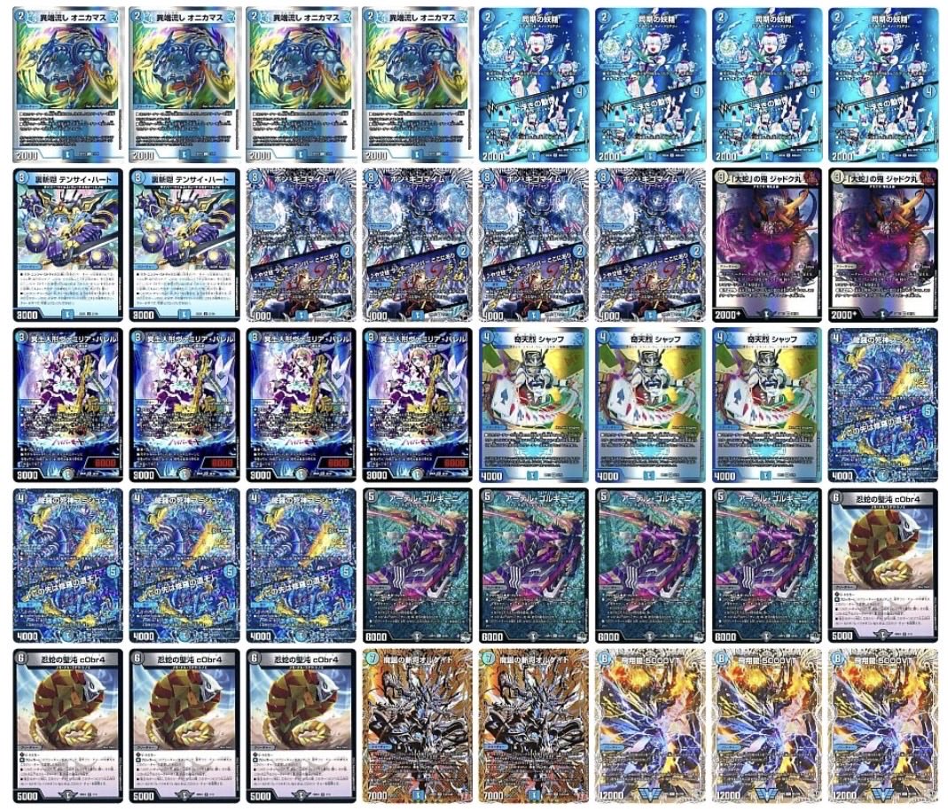 デッキ販売] 青黒ヴァミシュナ界隈 販売ページ｜デュエマ通販｜高価