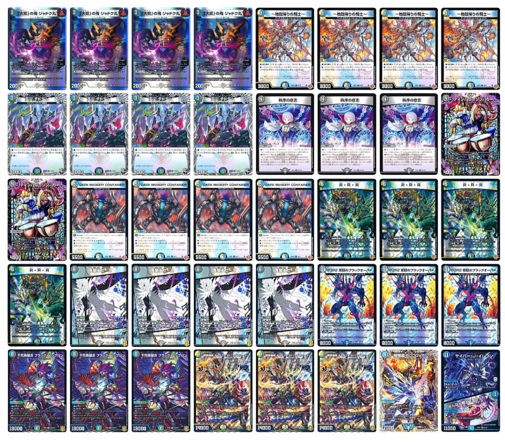 デッキ販売] 4Cゼーロ 販売ページ｜デュエマ通販｜高価買取も実施中