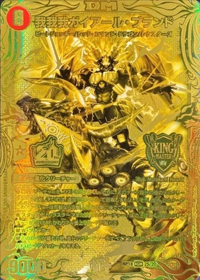 我我我ガイアールブランド/【火文明】《20thSP/RP182S/20》 ががががい