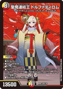 アガサエルキュールデッキバロムナイトメアドルファディロム