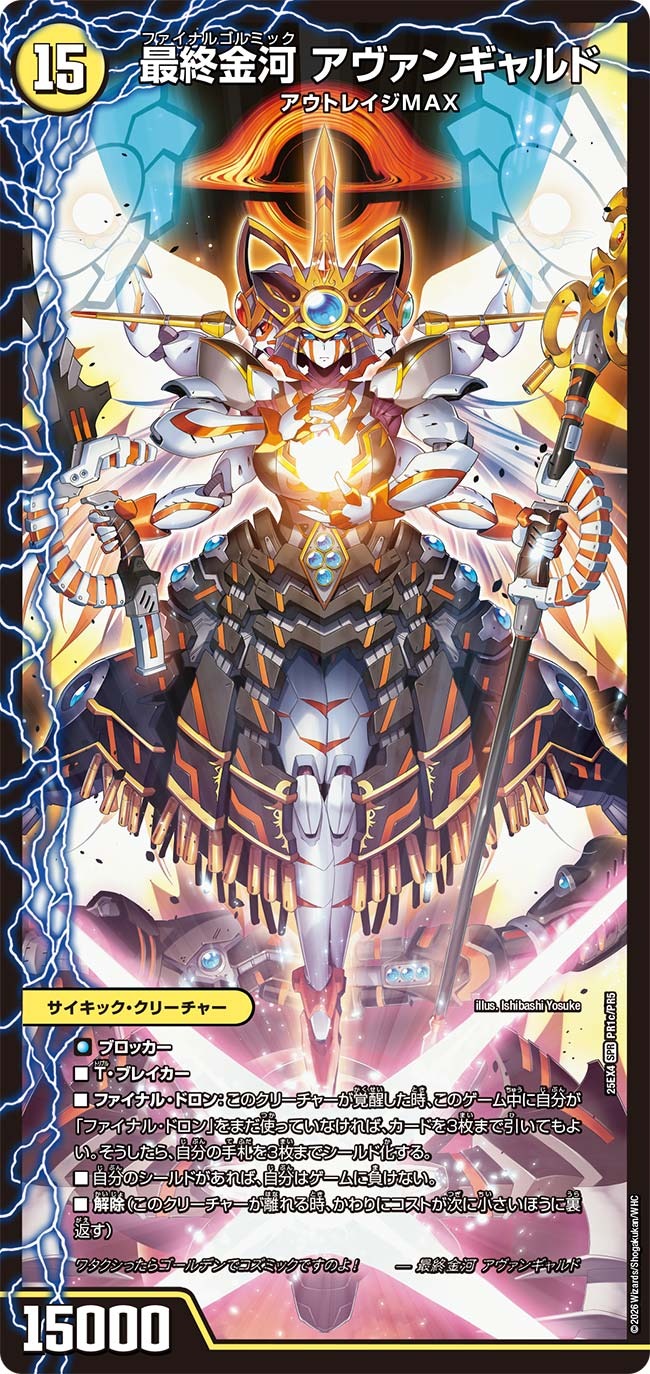 金河刃ニケ/金河美刃ミケランジェロ/最終金河アヴァンギャルド/【光