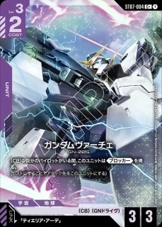 ガンダムエクシア（トランザム）/LR+【紫】《UNIT》『パラレル