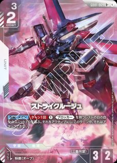 溢れる慈愛/U+【白】《COMMAND》『パラレル』 パラレル版GD01-118 販売