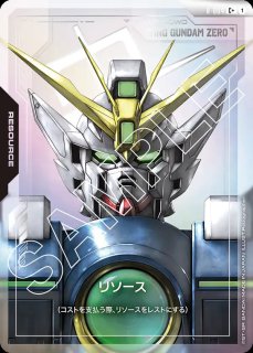 特価品〕リソース【ウイングガンダムゼロ】GD01収録/C+【-】《RESOURCE