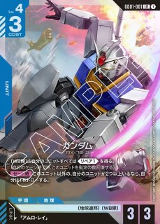 特価品・状態難〕ガンダム/LR＋/β【青】《UNIT》 パラレル版ST01-001(β