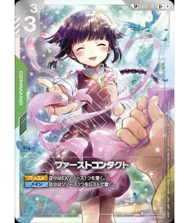 特価品〕バナージ・リンクス/U＋/β【青】《PILOT》 パラレル版GD01-088