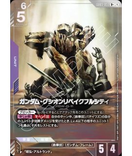 Steel Requiem [GD03]スティールレクイエム - ガンダムカードゲーム