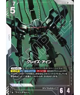 特価品〕キュベレイ/LR+【赤】《UNIT》 パラレル版GD02-036 販売ページ