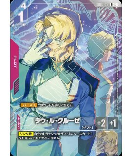 特価品〕エースの戦い/R+【赤】《COMMAND》『パラレル』 パラレル版