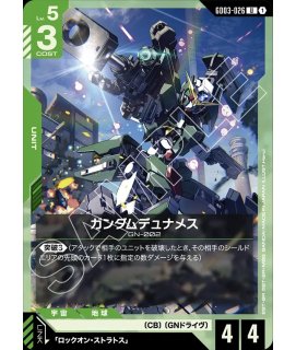 特価品〕ガンダムデュナメス/LR+【緑】《UNIT》 - ガンダムカード