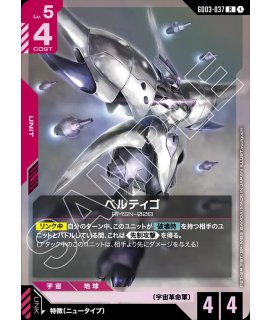 スレッタ・マーキュリー※指合わせ/C【白】《PILOT》※開封品 ニュー