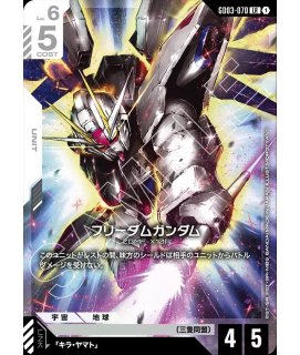 特価品〕フリーダムガンダム/LR+【白】《UNIT》『パラレル